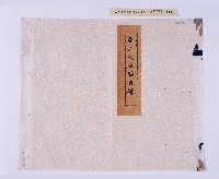 藏品(潘春文（？）衣服目錄)的圖片